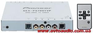 Pioneer GEX-P5700TVP ― Автоэлектроника AutoAudio