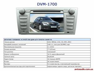 Toyota Phantom DVM-1700 Camry ― Автоэлектроника AutoAudio